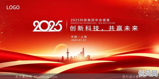 2025年吉日盛启最新动态：探索未来趋势与机遇