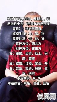 2025年属狗人农历十二月生子吉日精选，吉祥如意好时辰