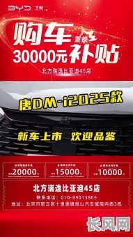 2025年轿车购买指南：如何择吉日选车，提升购车运势与幸福感