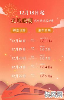 2025年2月动车出行吉日查询：精选吉日，安全出行