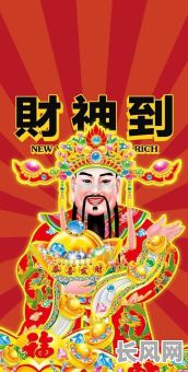 2025年二月二迎财神吉日：开启财富之门，迎接吉祥如意的一年