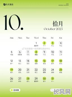 2025年九月：黄道吉日，把握好运时机