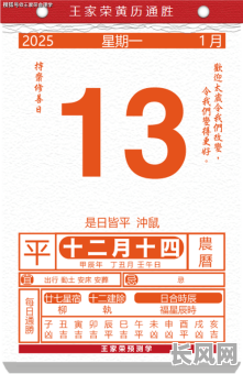 2025年最佳报名吉日：精选黄道吉日，助力事业与学业成功