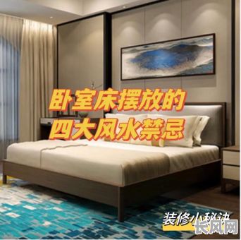 2025年最佳安床吉日及时段选择：打造吉祥卧室环境