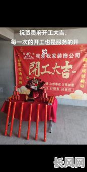 2025年5月最佳装修开工吉日，精选吉日助你工程顺利，吉祥如意！