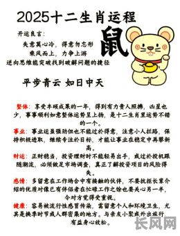 2025年小耗日：是吉日还是凶日的解析与解读