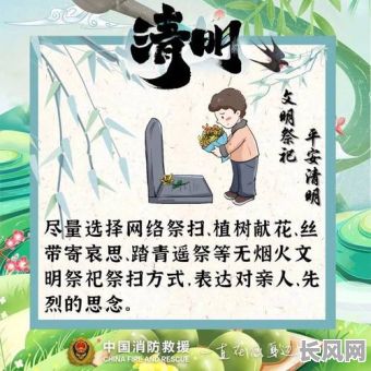 2025年清明节扫墓吉日:精选吉日,传承孝道