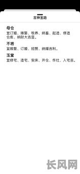 2025年老黄历精选：4月安门吉日查询与吉日宜忌详解