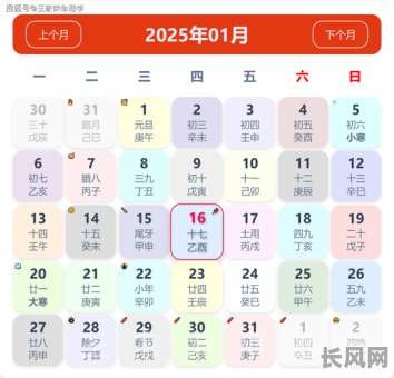 2025年揭秘：农历吉日是否真的影响决策？实用指南助你判断