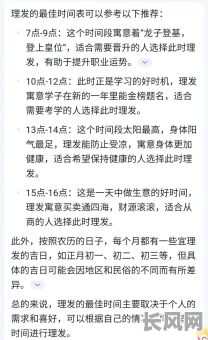 2025年奇门遁甲理发吉日全解析：掌握吉日，开启好运发型之旅