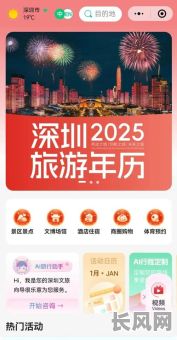 2025年黄道吉日旅游指南：精选景点推荐，开启吉祥如意之旅