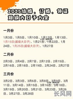 2025年10月9日是否为吉日？专业解读帮您判断