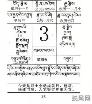 2025年最新版：今日黄历查询，解锁机宜黄道吉日全攻略