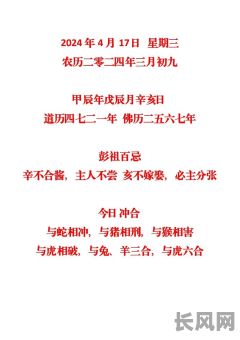 2025年4月最佳拆除吉日，精选吉日提升拆除效率与运势