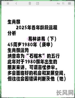 2025年属猴人安床吉日精选，提升睡眠质量与运势的良辰吉日指南