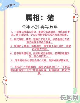 2025年属虎与属猪最佳领证吉日：精准匹配，幸福启程！