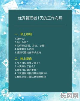 2025年职场攻略：精选吉日吉时，打造高效工作日的秘籍