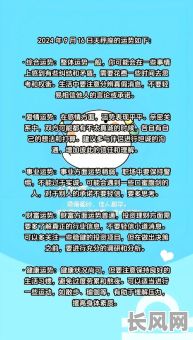 2025年天秤座今日爱情吉日运势详解：星座配对与幸运时刻指南