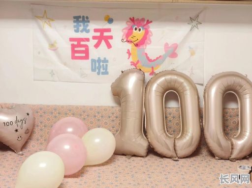 2025年最佳吉日选择：打造难忘百日宴，迎接宝宝美好未来