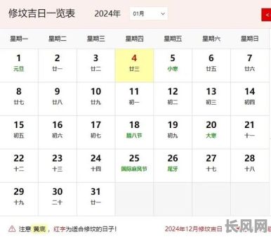 2025年祖坟多迁时如何选吉日：风水大师教你选吉日秘籍