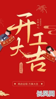 2025年3月最佳门面开门吉日，精选吉日提升您的商业运势