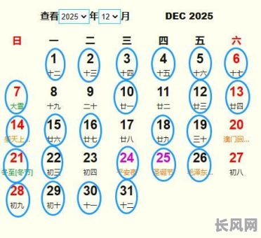 2025年日历扫墓吉日查询：精选吉日一览表