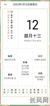 2025年择吉日历全面解析：掌握吉日选择技巧，提升生活幸福感