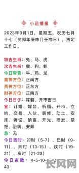 2025年属猪人出门求财吉日吉时辰全解析，提升财运必备指南