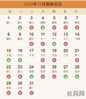 2025年5月装修开工吉日查询：精选吉日助你顺利开工