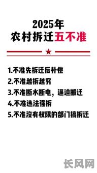 2025年领拆迁款：是否需要挑选吉日？