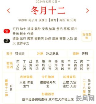 2025年黄历结婚吉日遇雨雪，是否吉利？专家解读传统习俗与现代气象的碰撞