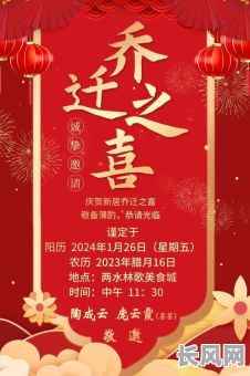 2025年搬家最佳吉日选择：多少天最适合您的乔迁之喜？