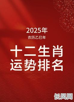 2025年男马与女虎最佳结婚吉日，幸福婚姻从这里启程