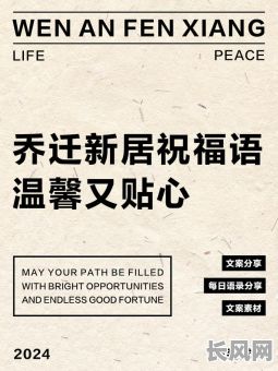 2025年5月入住新居吉日精选：吉祥如意，幸福安康