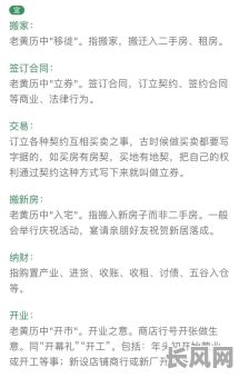 2025年阳历4月16日是否为吉日？详解当日黄历宜忌及吉日分析