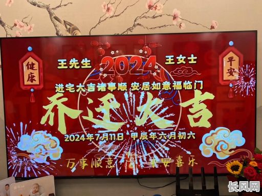 2025年5月贺房吉日：精选吉日助你乔迁之喜，开启幸福新生活