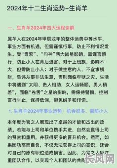 2025年属羊与属鸡最佳领证吉日，幸福启航的星座配对指南