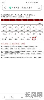 2025年新历四月吉日数量及具体日期详解