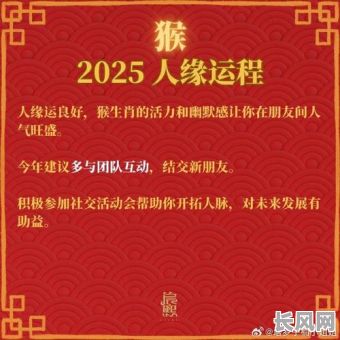 2025年属猴与属狗完美婚嫁吉日精选，幸福启程的良辰吉日指南