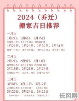 2025年属虎女性搬家吉日精选：最佳搬家日期推荐