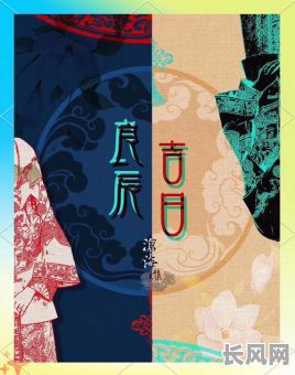 2025年度剧本杀经典剧本推荐：良辰吉日，解锁悬疑新篇章