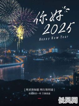 2025年精选！打造优雅新房吉日贺词，让祝福更添喜庆氛围