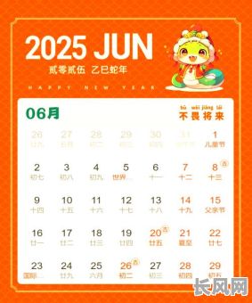 2025年五月装修吉日查询：精选吉日助你顺利完成装修工程