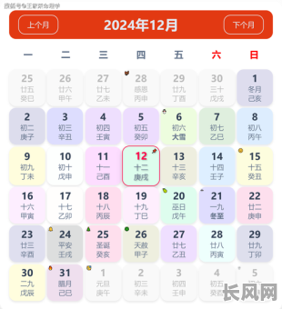 2025年阳历4月14日是否为吉日？吉日查询与解读