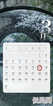 2025年公历三月吉日查询：精选吉日一览表