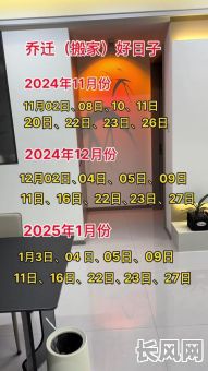 2025年搬家吉日：阴历三月十二，选择吉日搬家，好运连连！