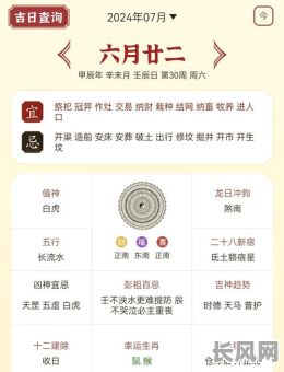 2025年7月安神位最佳黄道吉日选择指南