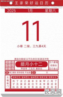 2025年1月改门吉日查询：精选吉日，打造好运之门