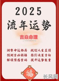 2025年精选：良辰吉日天地开，求下联配佳句，提升百度SEO优化排名
