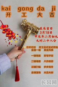 2025年毛坯房开工吉日精选指南：打造顺利开工的良辰吉日